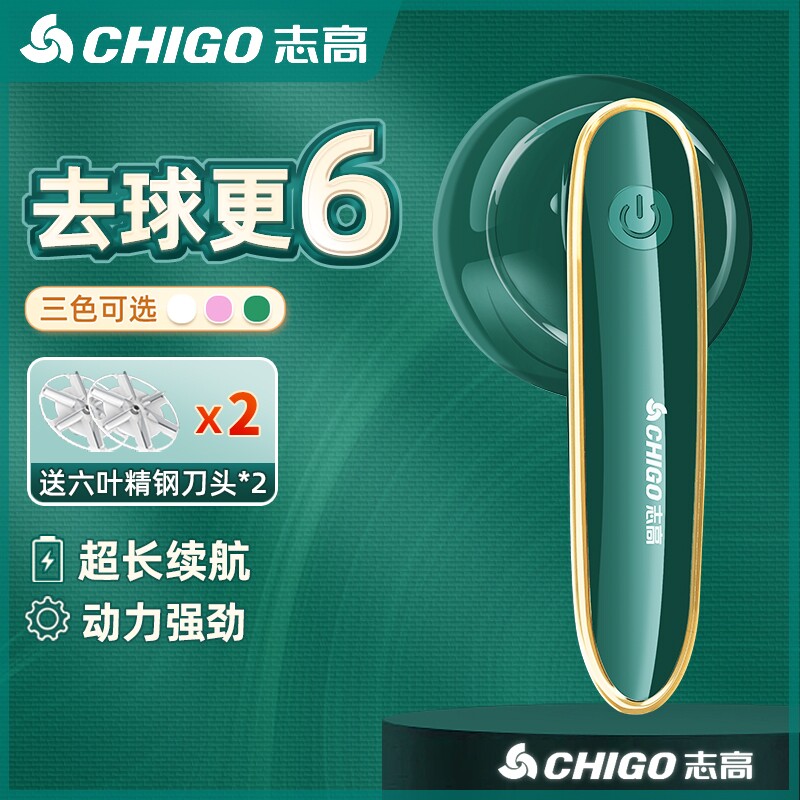 抖音同款志高毛球修剪器衣服图片