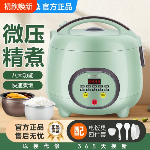 苏泊电饭煲陶瓷内胆|千人收藏