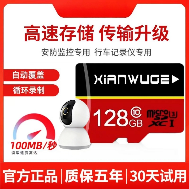 监控记录仪内存卡内存卡通用