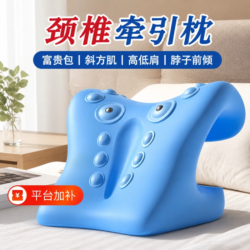 颈椎器专用枕头反弓矫正器C型按摩器颈托牵引枕护颈前倾曲度生理