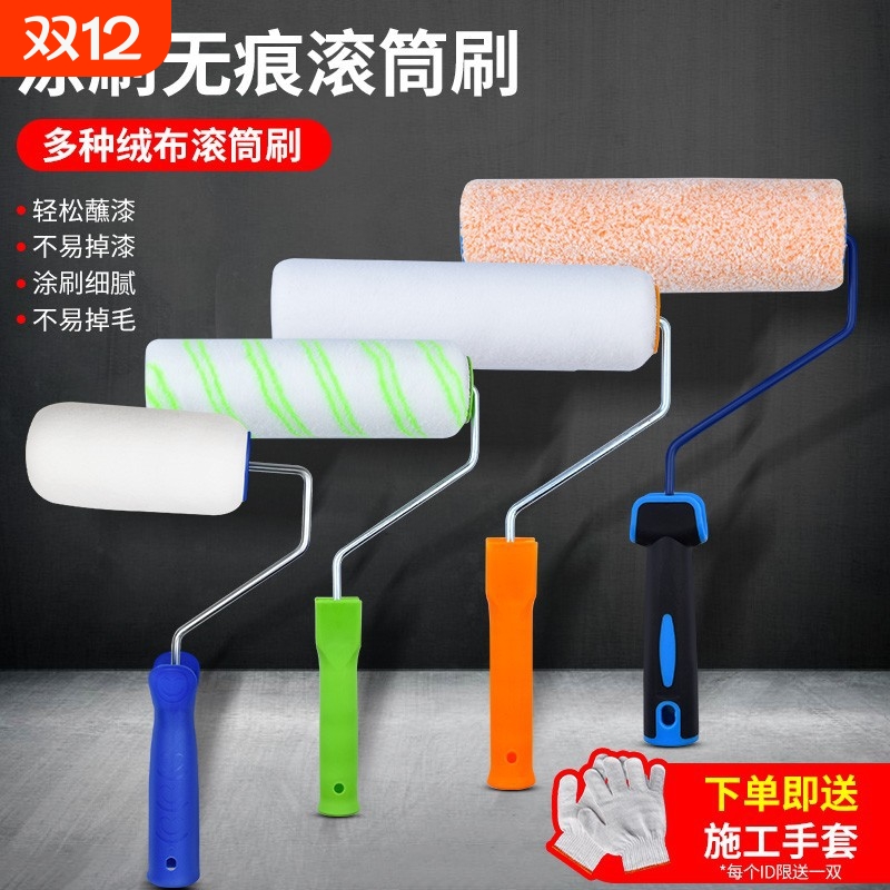 高档不掉毛细毛滚筒刷9寸热熔无缝短毛滚筒超细乳胶漆涂料滚刷