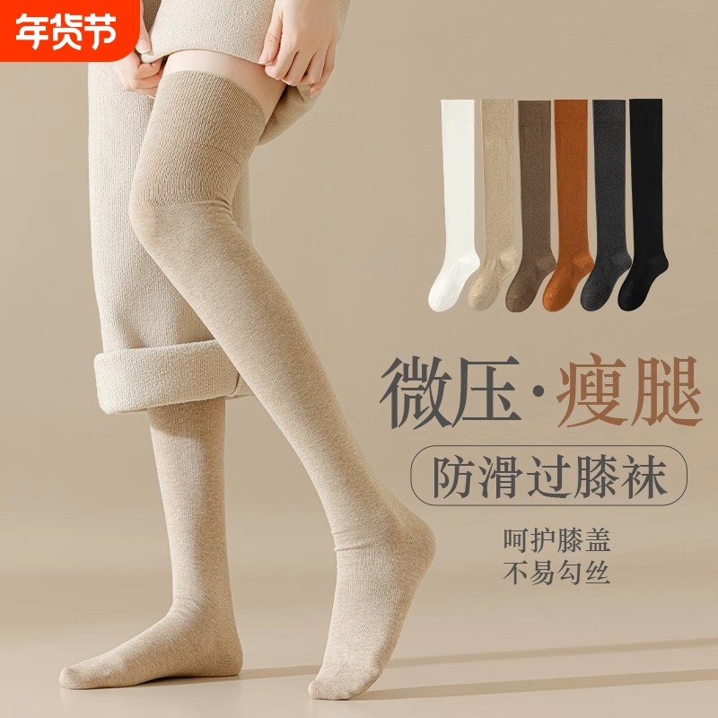 显瘦过膝袜子女秋冬款加厚小腿袜冬季长筒护膝袜套大腿袜纯色棉袜,女士内衣/男士内衣/家居服,长筒袜,淘宝优惠券,粉丝福利购,淘宝优惠卷