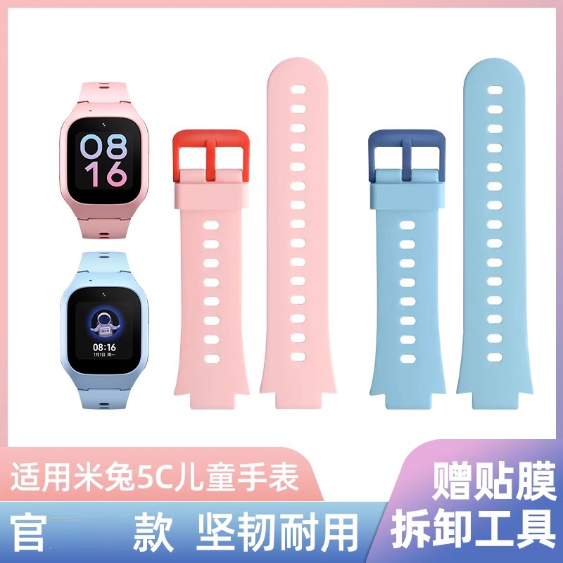 图烨儿童电话手表5C硅胶保护套