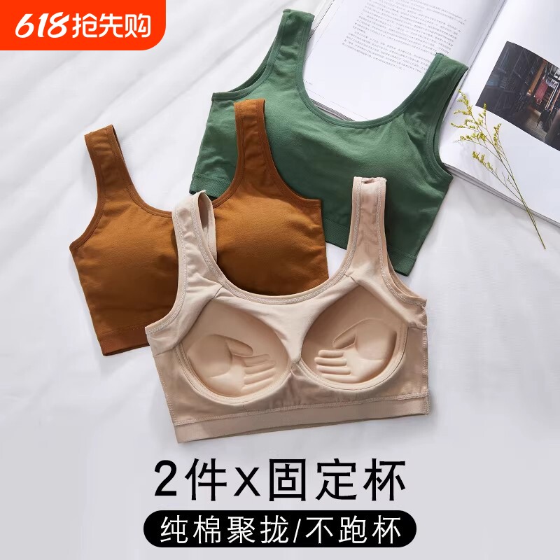 学生文胸防下垂运动聚拢美背纯棉抹胸背心式肤色绿色一片式固定