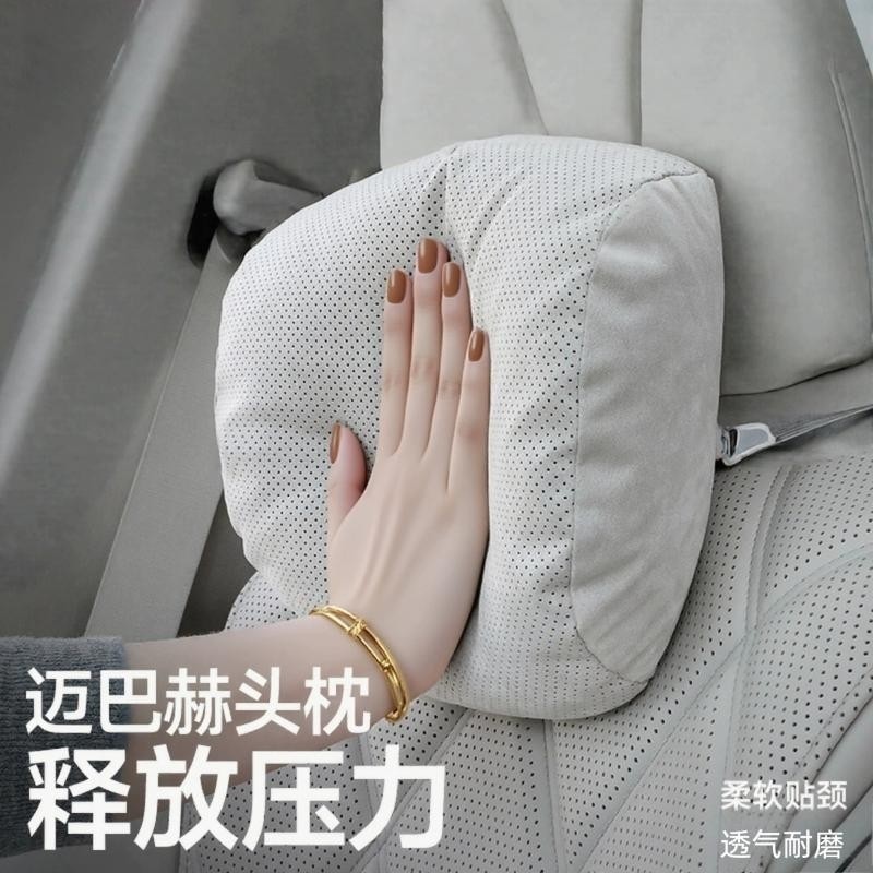 汽车头枕旅行舒适护颈枕车载腰靠出游驾车久坐靠垫枕头适用迈巴赫