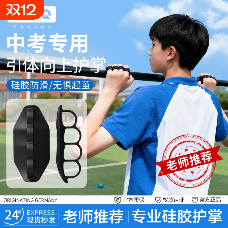 【超防滑不起茧】硅胶防滑护掌