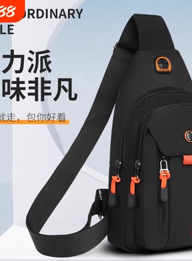 胸包单肩男女运动休闲通勤胸前包
