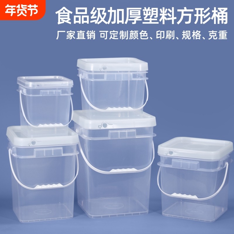 加厚正方形塑料水桶五金工具收纳箱钓鱼工具箱方形油漆桶带盖手提,家庭/个人清洁工具,水桶,淘宝优惠券,粉丝福利购,淘宝优惠卷