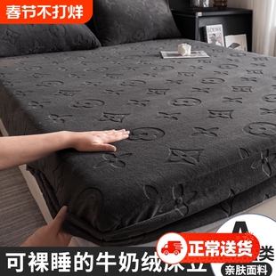 牛奶绒剪花床笠三件套单床罩秋冬加厚保暖防滑法莱绒床垫保护套