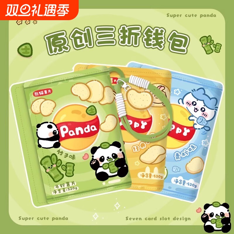 新款学生卡通防消磁多卡位钱包可爱女大容量便携通用卡包零钱包