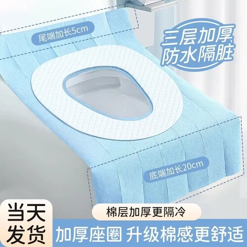 一次性马桶垫产妇三层加厚全覆盖月子旅行酒店厕所坐便器垫纸粘贴
