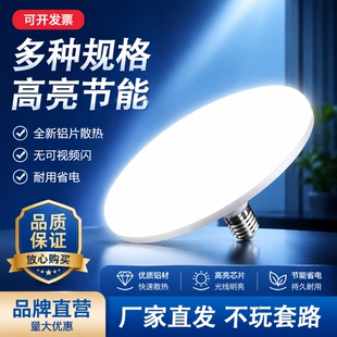 飞碟led灯e27灯泡超亮螺口节能灯家用客厅防水三色遥控室内护眼