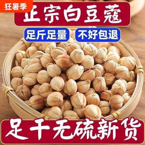 广西白蔻香料白豆蔻火锅炖肉煲炖汤川菜调料500g去腥解腻调料大全