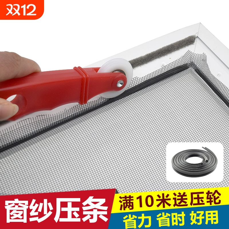 无气味纱窗密封条|超1000次加购