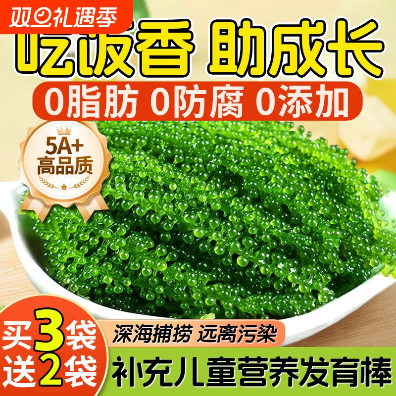 儿童海葡萄即食海草裙带菜小孩吃的健康海味小零食海带官方旗舰店