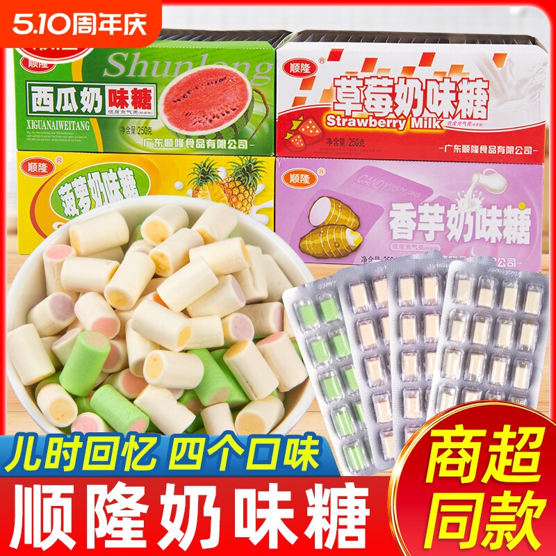 顺隆香芋糖奶味糖夹心软糖夹心软糖小时候怀旧童年90后小零食糖果