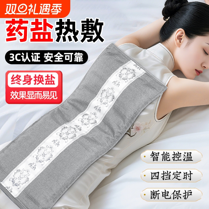 电加热盐袋海盐电热袋子热敷包艾灸艾草带盐包肩颈发热恒温膝盖