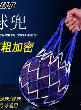 篮球网袋网兜足球排球装球网袋学生训练篮球网兜