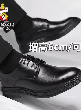 稻草人皮鞋男款商务内增高男鞋软底透气新郎结婚鞋牛皮真皮正装