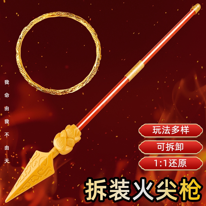 哪咤cos武器儿童玩具火尖枪周边红缨枪器新款模型摆件套装乾坤圈