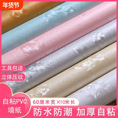 墙纸自粘防水防潮装饰