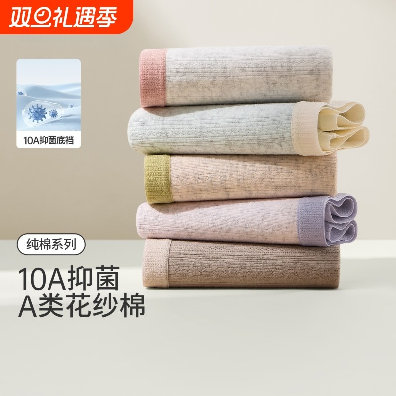 2025新款女士内裤纯棉少女生10A级抗菌裆女款亲肤透气全棉三角