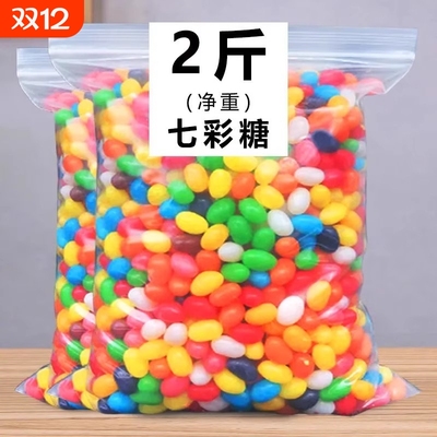彩虹糖果袋装500g七彩软糖 吉利豆混合水果味休闲零食小吃