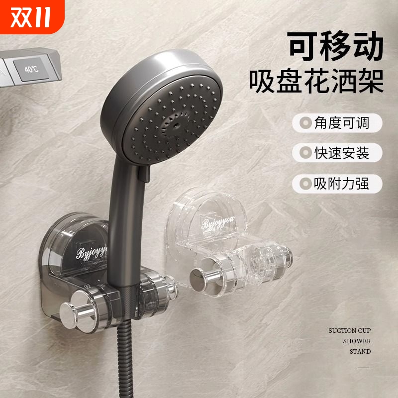 吸盘花洒支架吸盘式花洒架固定神器免打孔喷头儿童可移动调节淋浴