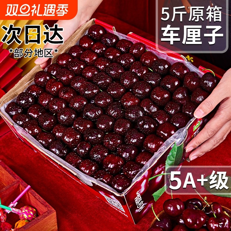原版原箱|智利进口车厘子5斤3j整箱礼盒包邮新鲜水果当季大樱桃