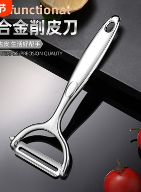 削皮刀不锈钢水果削皮器土豆刮皮刀苹果瓜刨剥皮刀去皮刨丝双面