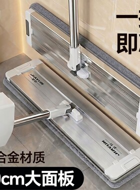 【大面板拖把】家用一拖净免手洗