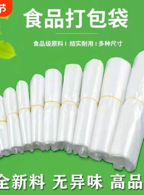 塑料袋白色透明外卖打包食品袋背心袋购物袋水果袋方便袋B0特厚