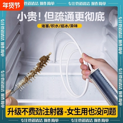 【源头工厂】家用冰箱疏通清洁器