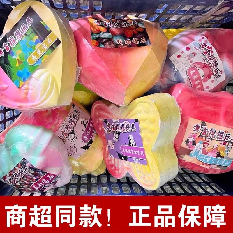 恐龙宝石考古挖掘挖宝玩具女孩男孩矿石化石商城广场摆摊宝藏水晶