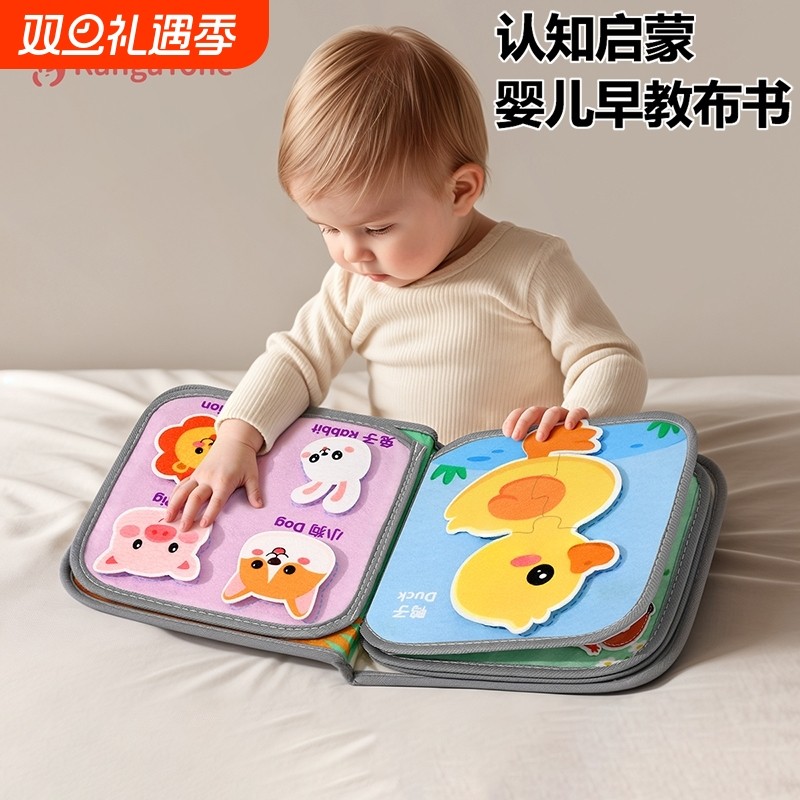 撕撕书婴儿玩具可啃咬布书手撕可水洗宝宝早教6个月幼儿益智粘贴