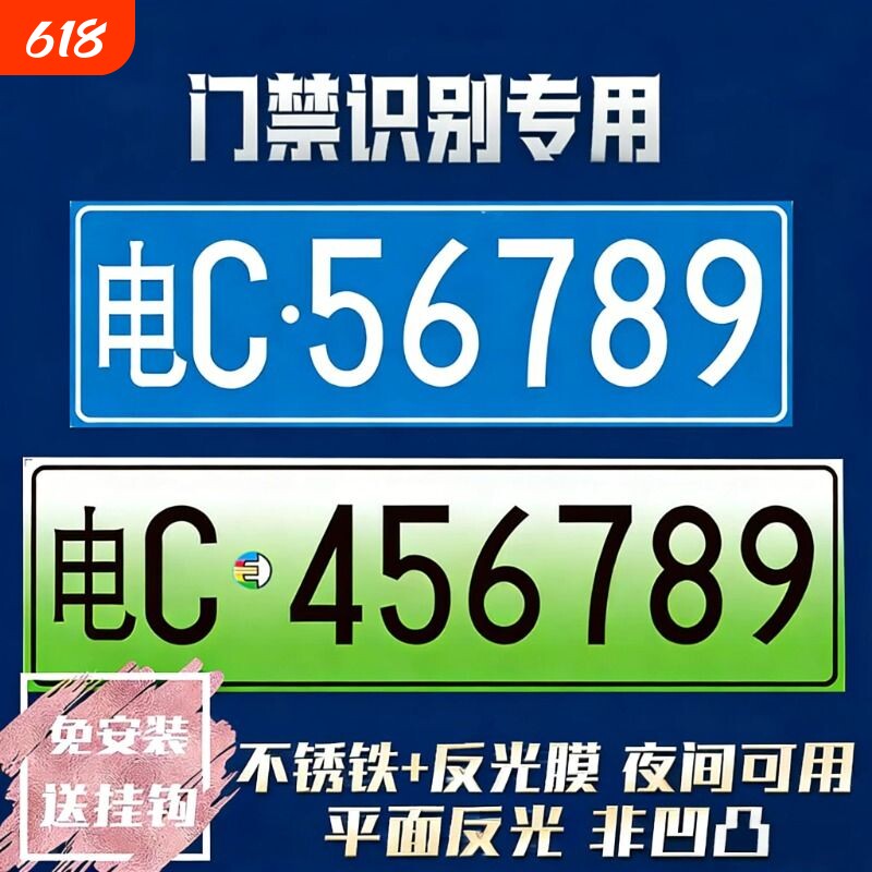场内车牌制定公司厂车厂内矿区牌专用地库反光叉车车号牌装饰制作