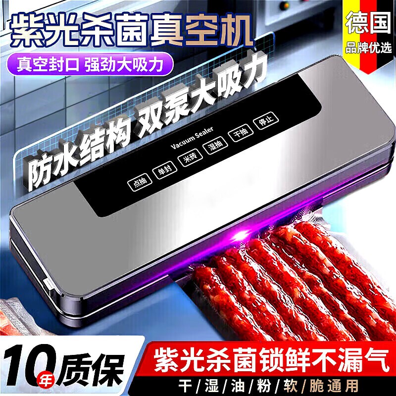 真空封口机小型家用全自动封口器食品保鲜包装机抽真空密封塑封机