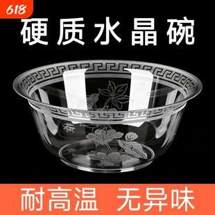 航空碗一次性硬质塑料碗耐高温食品级家用火锅汤水碗甜品碗聚餐碗