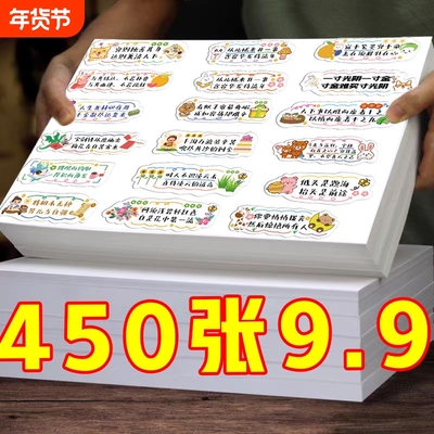 励志贴纸正能量语录|千人加购