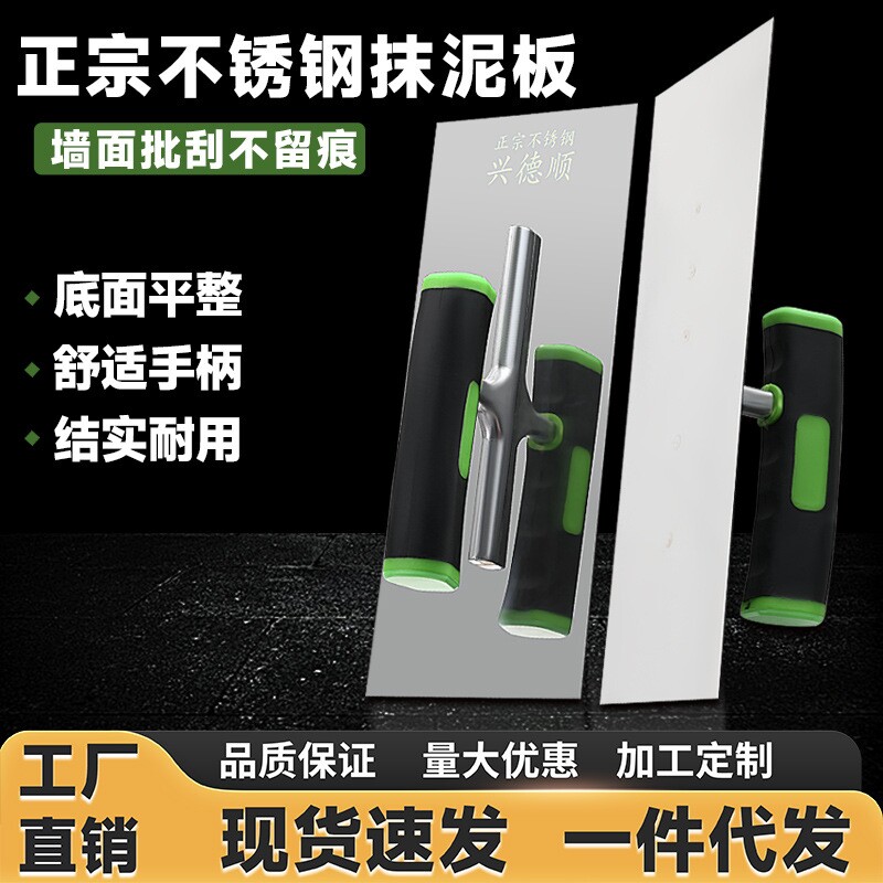 刮腻子工具神器抹灰刀批灰刮平器抹子刷墙刮刀刮板泥工大全抹墙刀