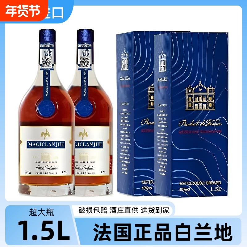 礼盒装 三斤装法国进口优质蓝带蓝爵XO白兰地1.5L洋酒原装礼盒