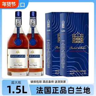 礼盒装 三斤装法国进口优质蓝带蓝爵XO白兰地1.5L洋酒原装礼盒