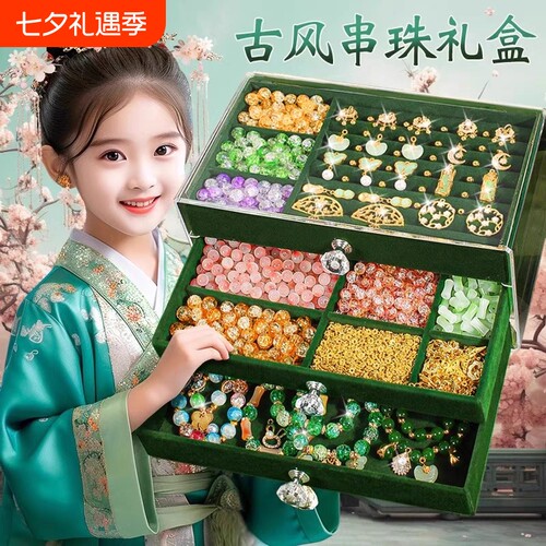 古风DIY串珠手链材料包儿童手工琉璃首饰盒女孩生日礼物玩具珍珠