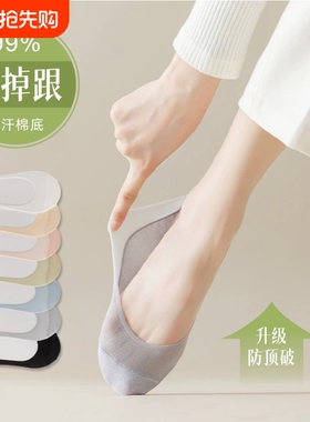 大码船袜女夏季薄款不掉跟纯棉底冰丝隐形袜子浅口女士高跟鞋白色