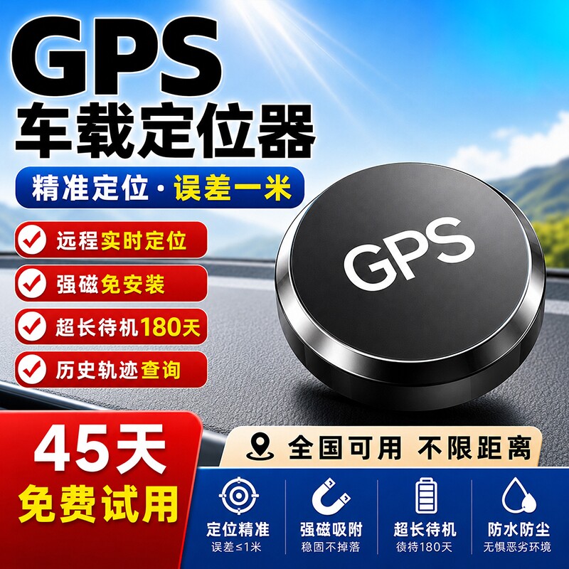 gps北斗定位器录音汽车跟踪仪器电动摩托车追踪神器车载定位防盗j