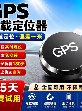 定位器gps北斗录音汽车跟踪仪器电动摩托车追踪神器车载定位防盗j