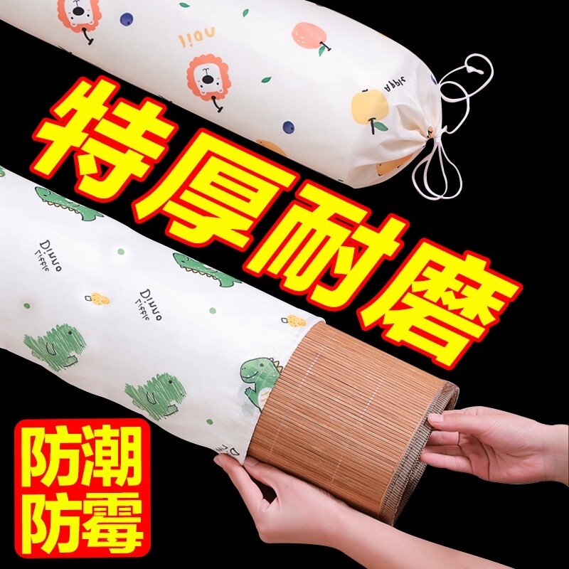 凉席收纳袋防尘罩子直筒竹席套牛津布折叠软草席防潮束口袋宿舍