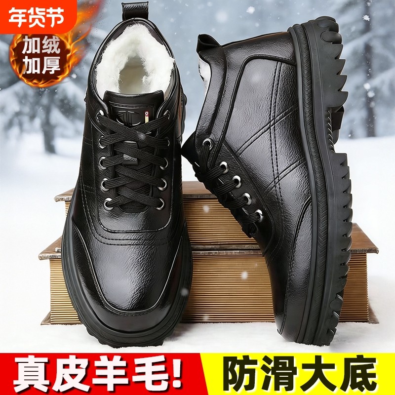 男士高帮加绒棉鞋冬季运动雪地靴保暖防滑爸爸鞋马丁靴真皮羊毛,流行男鞋,棉鞋,淘宝优惠券,粉丝福利购,淘宝优惠卷