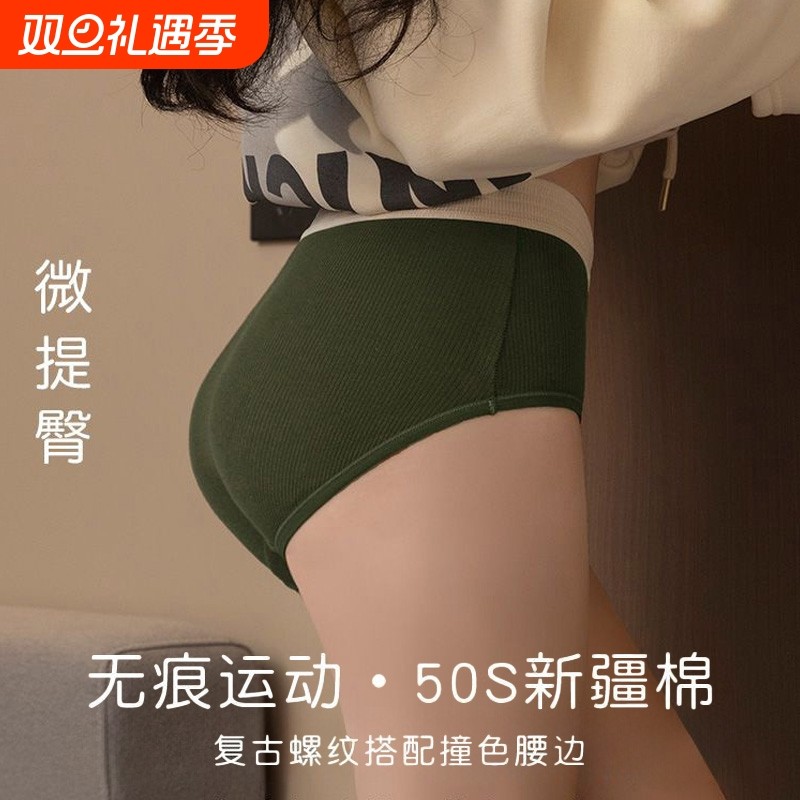 无痕运动100纯棉抗菌性感三角裤