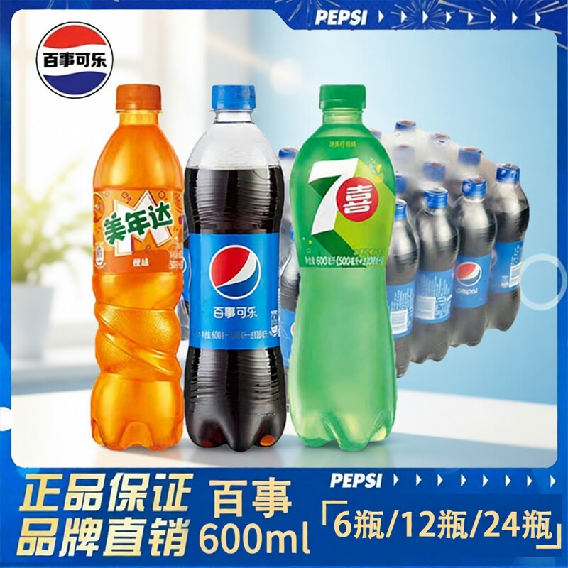 百事可乐600ml含糖碳酸饮料图片